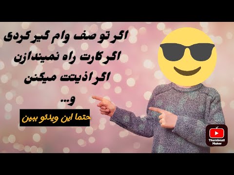 چرا وام ازدواج پرداخت نمیشود۱۴۰۳ نی نی سایت