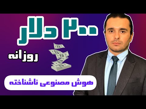 پول درآوردن با هوش مصنوعی