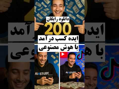 پول درآوردن با هوش مصنوعی