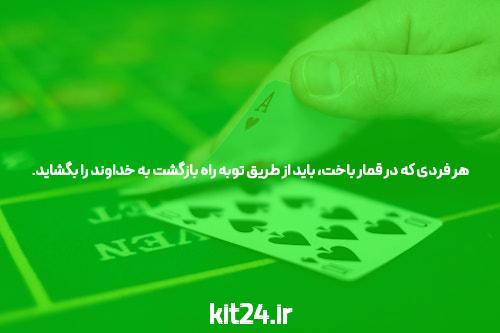 چه کسی دیگر شرط بندی می خواهد؟