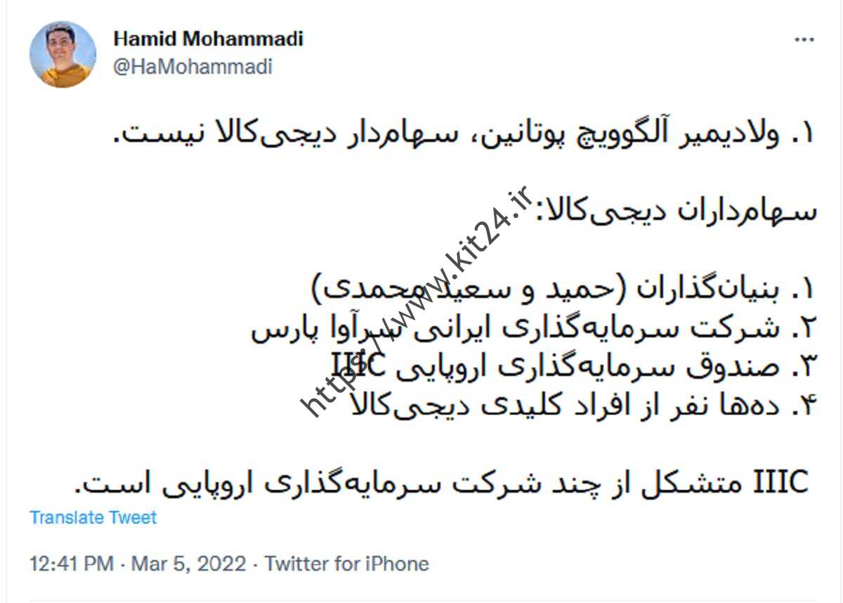 دیجی کالا